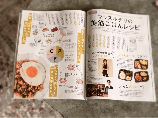 【本日発売】MAQUIA(マキア9月号)小嶋陽菜さんが目印！特別付録&見どころ紹介_4_2