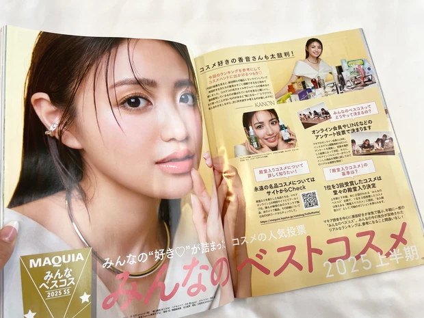 MAQUIA　マキア　2025　9月号　付録レビュー　藤田ニコル
