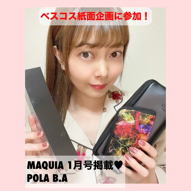 【自己紹介】マキアインフルエンサー３年目 s0n0kaです♡今期も楽しく活動していきます！_3_1