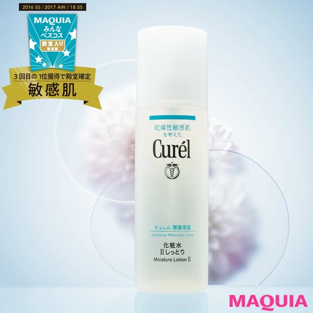 敏感肌に悩む読者＆ブロガーが頼りにする化粧水はこの5本！【2018年上半…