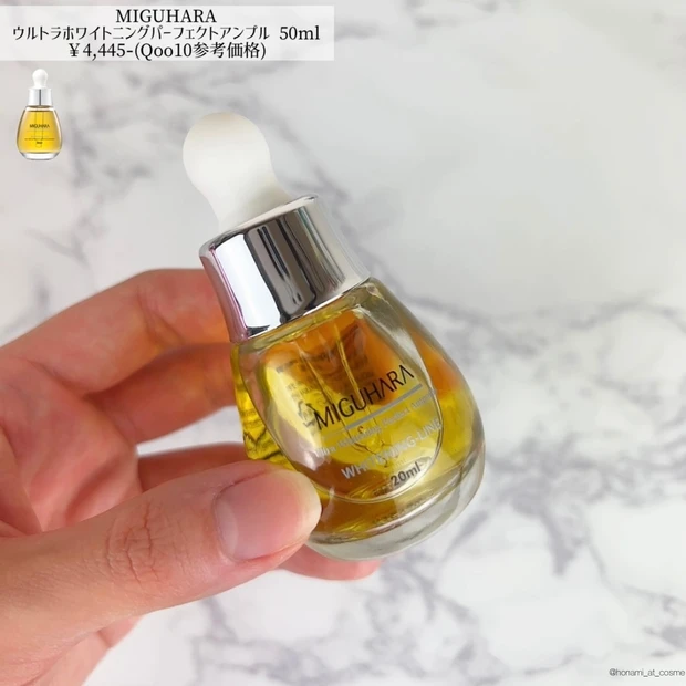 【ALL￥5,000ｰ以下】美白ケア・肌荒れケア特化型！夏におすすめ美容液10選🌞✨【韓国スキンケア】_16