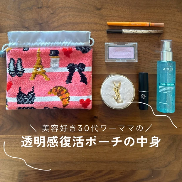 FEILER フェイラー IENA イエナ コラボ ポーチの中身 コスメポーチ