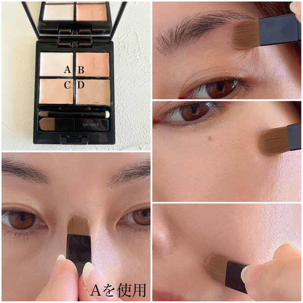 コスメデコルテ トーンパーフェクティングパレット 使い方