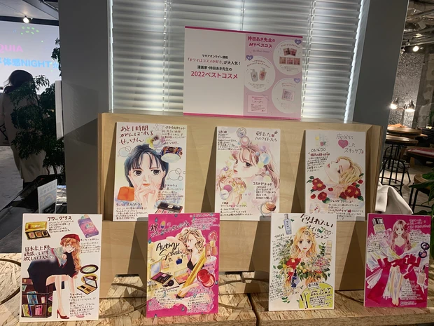 マキアインフルエンサー大集合！MAQUIAベストコスメ体感NIGHT★_6