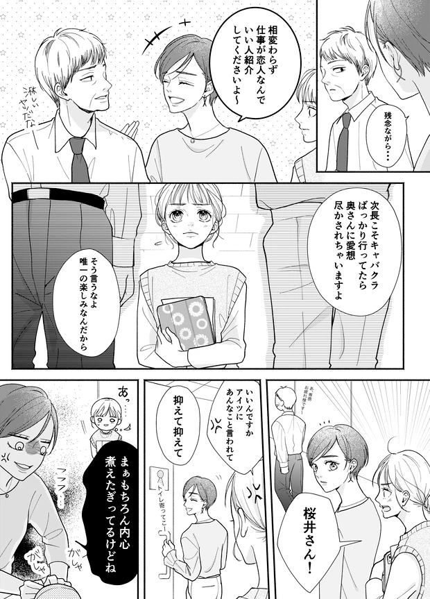 明日の私をMAKEしよう P13