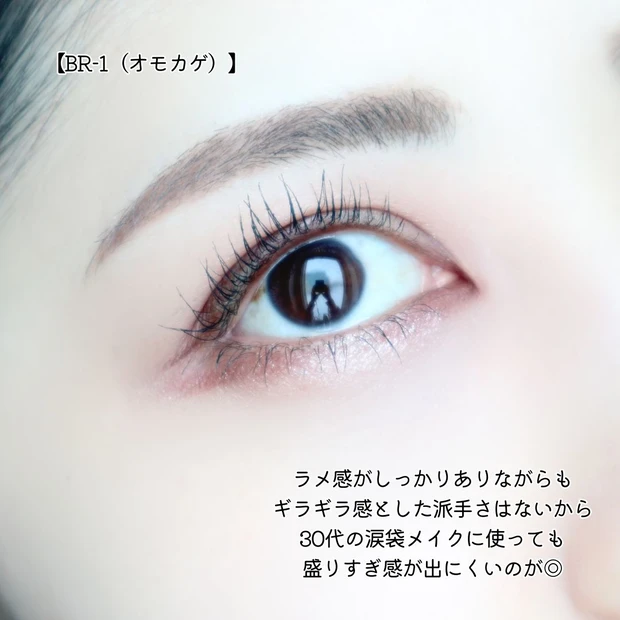 盛れるのにイタ見えしない！30代が使ってもやりすぎ感なく自然なデカ目が叶ったケイトのバーチャルアイズメイカー_4