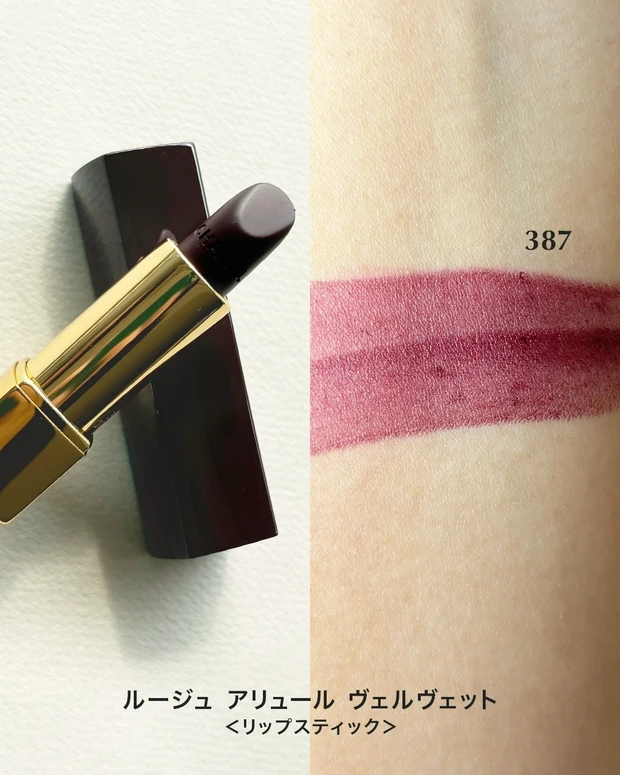 シャネル ルージュ アリュール ヴェルヴェット 限定 387