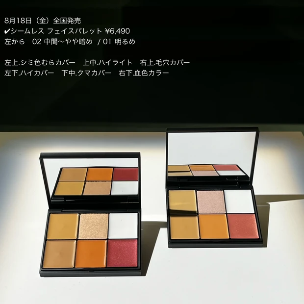 Celvoke セルヴォーク　アイパレット　新作　2023AW 新作コスメ　展示会　発表会　