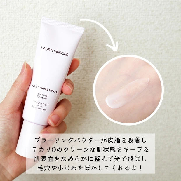 【マスクメイクのヨレや崩れに！】メイク崩れをローラメルシエのプライマーがまるっと解決！【テカリ予防にも◎】_2