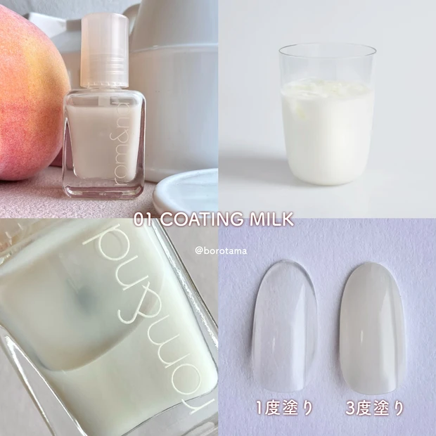 rom&nd ロムアンド ムードペブル ネイル ハードナー