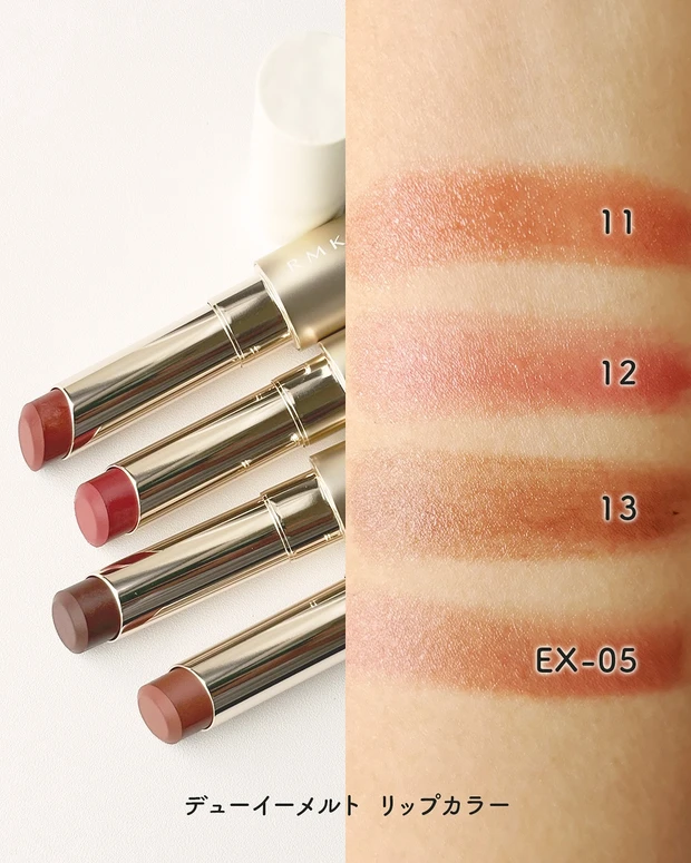 RMK デューイーメルト リップカラー