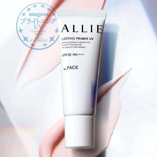 【5位】ベスト・オブ・プチプラUV大賞【ブライトニング・UVグランプリ2024】