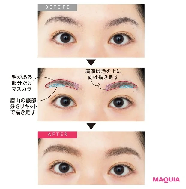 カラーチェンジアイブロウの使い方&メイクテク_メイクテク①太眉の悩みを解決! 下ライン&眉頭を足して"ややストレート"な眉に_1