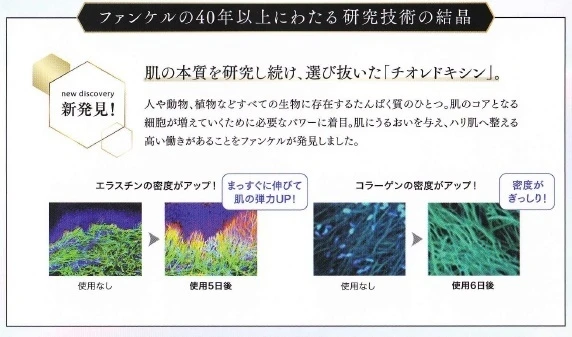 【オトナ肌ケア】すべての肌悩みの原因はハリ・弾力低下?!美肌のコアにアプローチ!!『FANCL コアエフェクター』_2