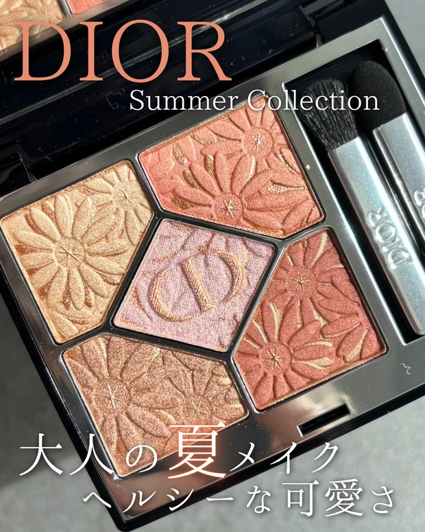 【ディオール】ディオールショウ サンク クルール（サマコレ2026）スウォッチ＆レビュー♡_1