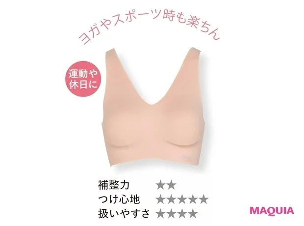 使うシーンや季節に合わせたものを選ぶ_【運動をする時】ワイヤーやホックがなく、軽いものがおすすめ