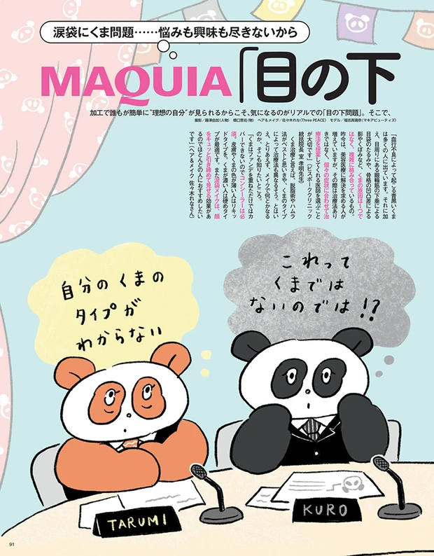 2025年10月22日発売号_1_13