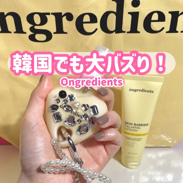 メイク前乳液で話題！韓国オングリディエンツのミストをポップアップで購入【推しコス】