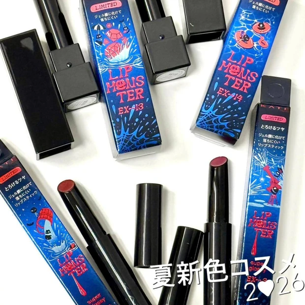 【夏新色コスメ2026】ケイト「リップモンスター」、「リップモンスター ツヤバース」限定色が5月発売…