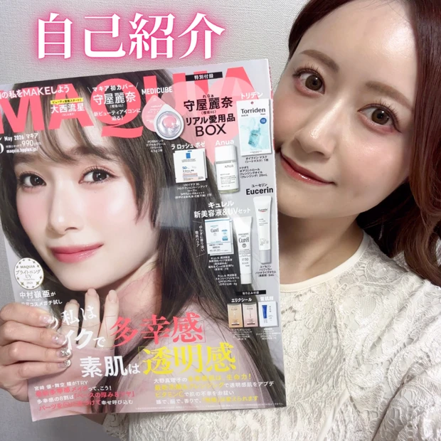 【自己紹介】マキアビューティーズの国分亜美です！ コスメのパーソナルカラー分析や多幸感コスメを発信していきます♪