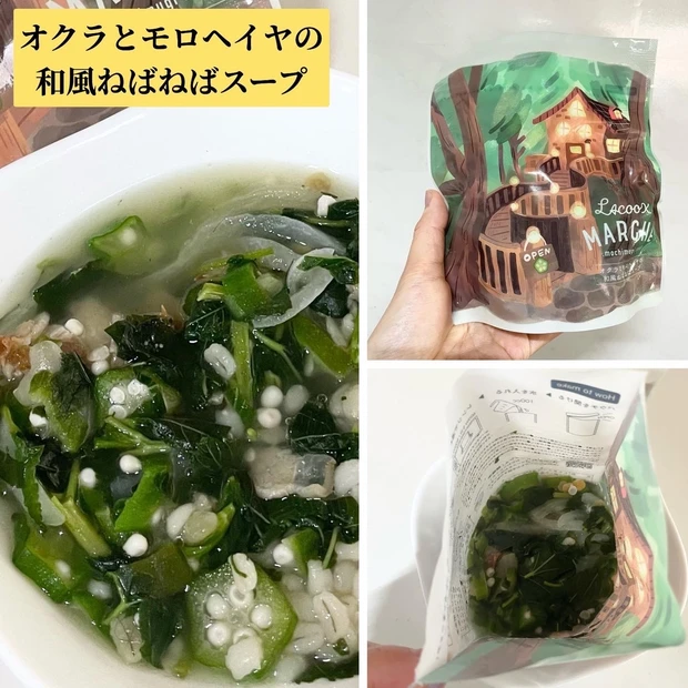 1食置き換え健康食品【ラコックマルシェ】の味はどう?_2