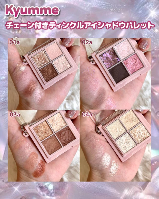 DAISO（ダイソー）アイシャドウ キーリングコスメ