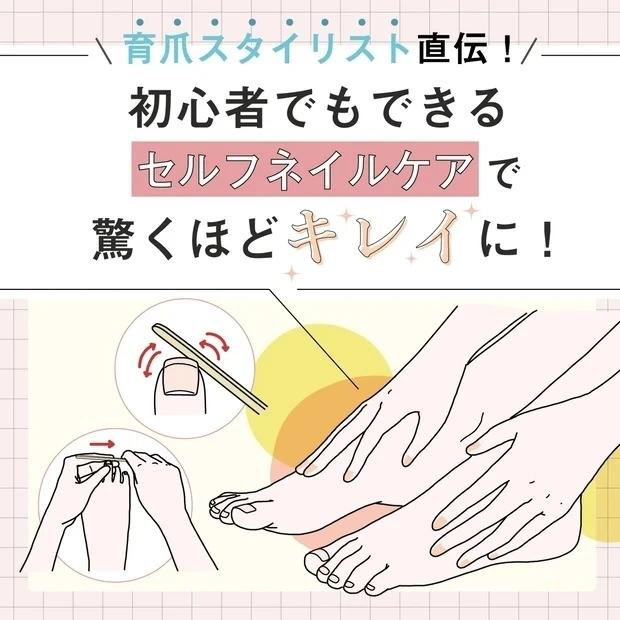 育爪スタイリスト直伝。初心者でもできるセルフネイルケアで驚くほどキレイに!