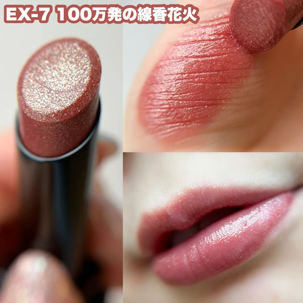 【限定】KATE2025夏コスメ「花火モンスター」登場！リップモンスター史上最高輝度のラメリップ×濡れツヤアイで夏メイクが映える！_6