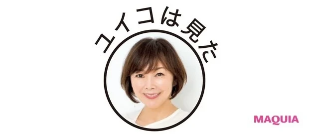 美容ジャーナリスト 小田ユイコさん