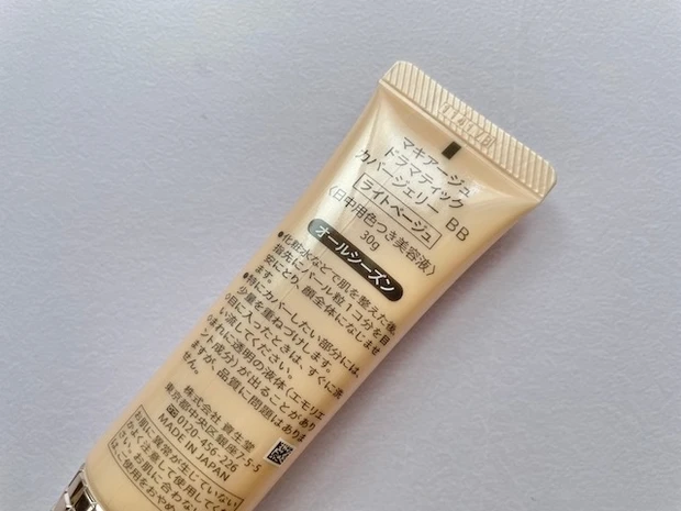 マキアージュ ドラマティック カバージェリー BB