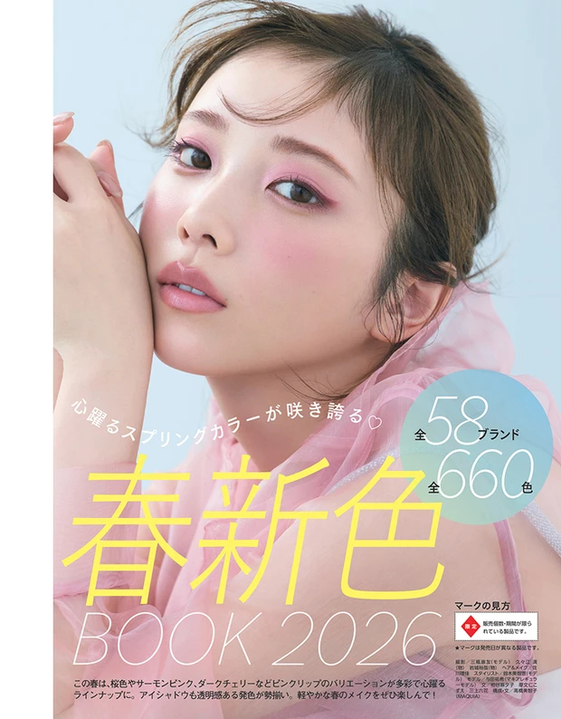 2025年12月22日発売号_1_16