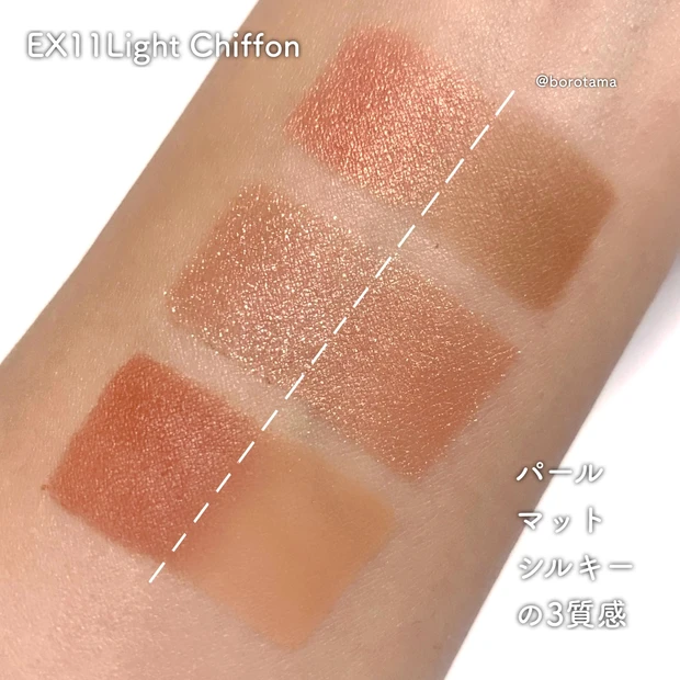 🤍スナイデルビューティー　アイデザイナー　EX11LightChiffon 石井美保さんのピンクコーラル🤍_3