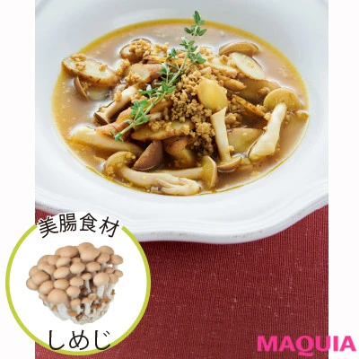 ダイエットにおすすめのスープ しめじ・ごぼう・豚肉のカレースープ