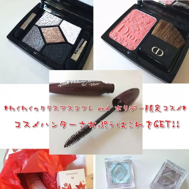 わくわくのクリスマスコフレにホリデー限定コスメ♡さちぷぅはこれをGETした!!