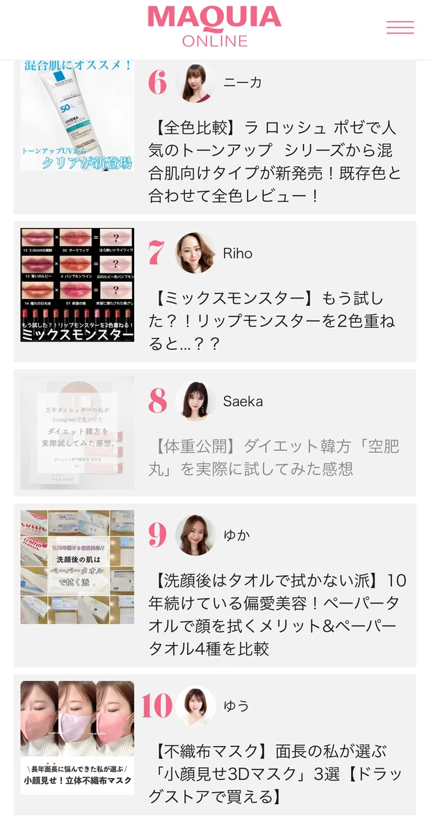 【自己紹介】マキア２年目のchisaです。_2_2