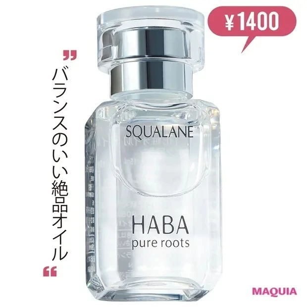 【佐々木あさひさん】高品位 スクワラン