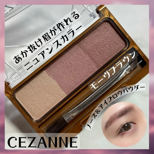 大人女子にオススメ💗プチプラコスメ【CEZANNE】_7