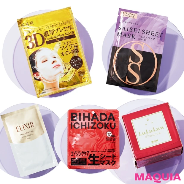 1枚50円の超プチプラも！ 大人肌のためのコスパエイジングケアマスク図鑑