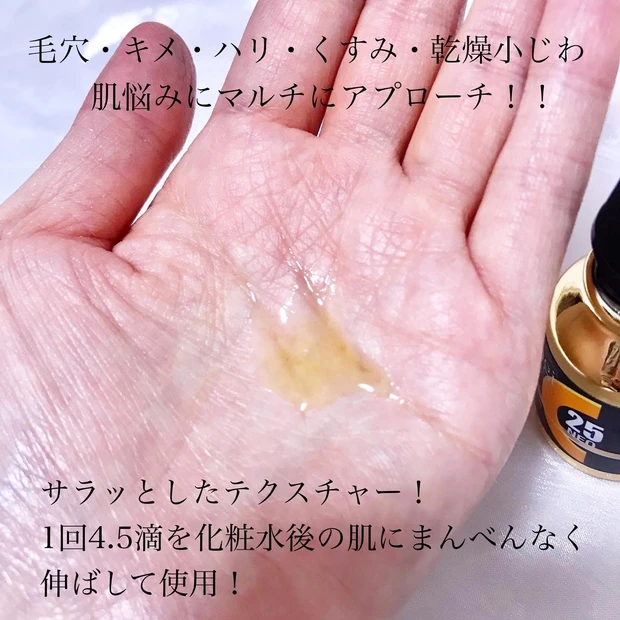 オバジC25セラムNEO