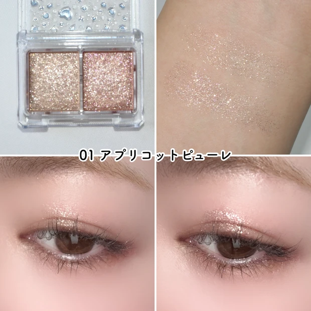 キャンメイク ラメマニア 01 アプリコットピューレ イエベ春 スウォッチ アイメイクの仕上がり