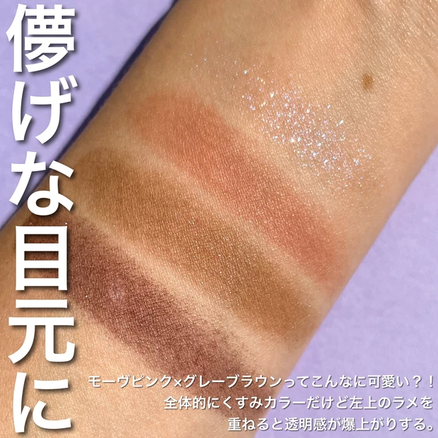 【2021秋コスメ】超入手困難!SUQQU「シグニチャーカラーアイズ」限定カラー。画像&動画たっぷりで徹底解説♡_9