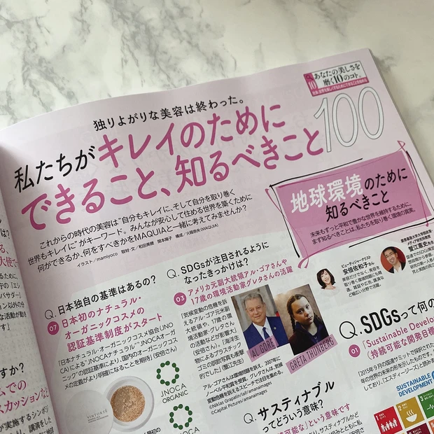 キンプリのスキンケア事情って？！今月のMAQUIA♡macle目線の見どころは、キンプリちゃん＆マニアック美容＆なりたい顔♪_8_3