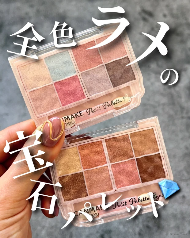 【キャンメイクサイレント新作】デパコス級ツヤ肌ハイライトが￥800－！先行発売中！🌛✨_8_2