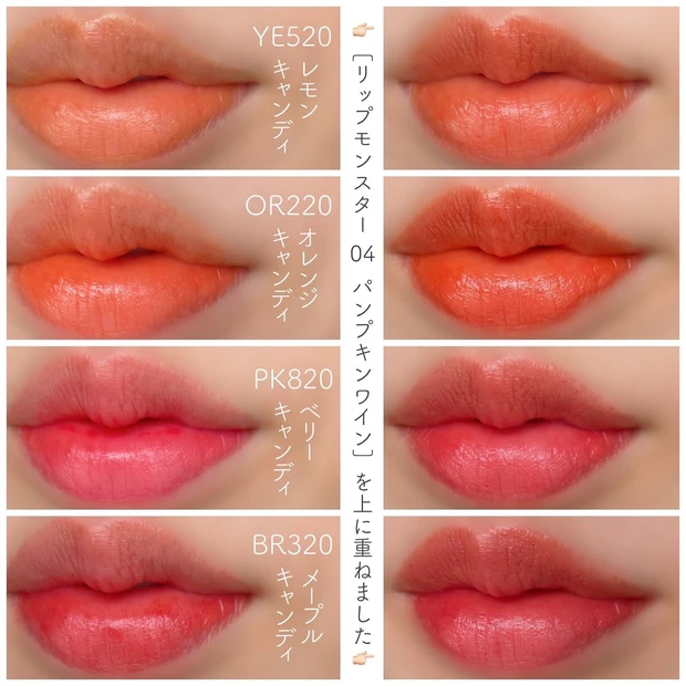 ヴィセ リシェ キャンディ ステイン