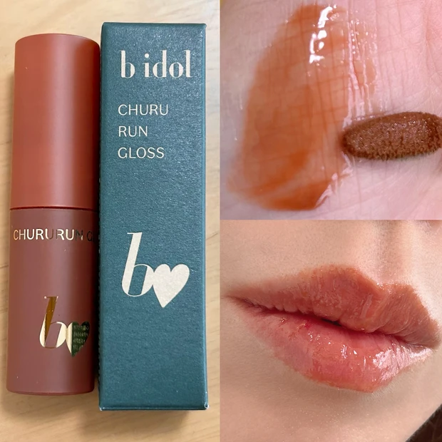 b idol ちゅるるんグロス