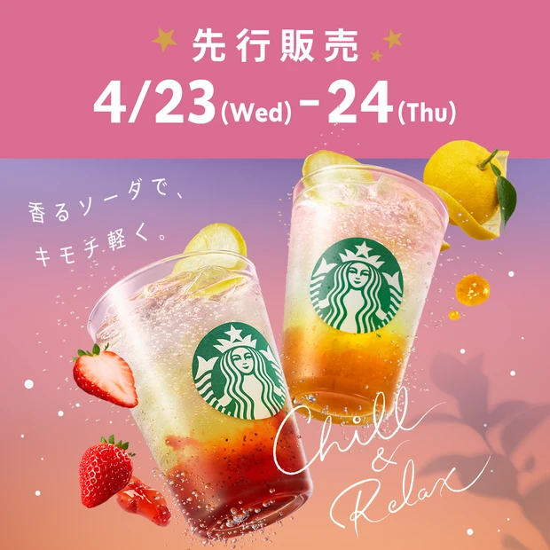 スターバックス ストロベリータルト ストロベリードーナツ