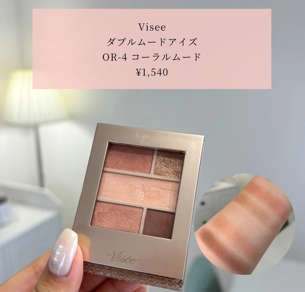 【購入品紹介】イエベ春の6月これ買ってよかった!_5