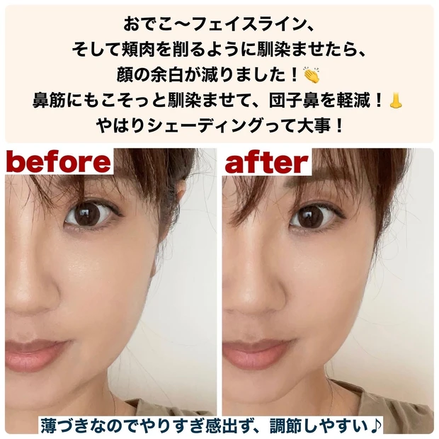 【メガ割中に要チェック!】よく見るあの韓国シェーディング、試してみました♡_4