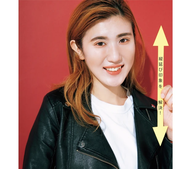 縦延び印象を解決！