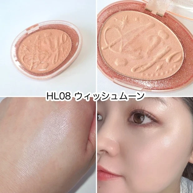 fwee（フィー） グリッツストーンハイライター HL08 ウィッシュムーン ブルベの口コミ